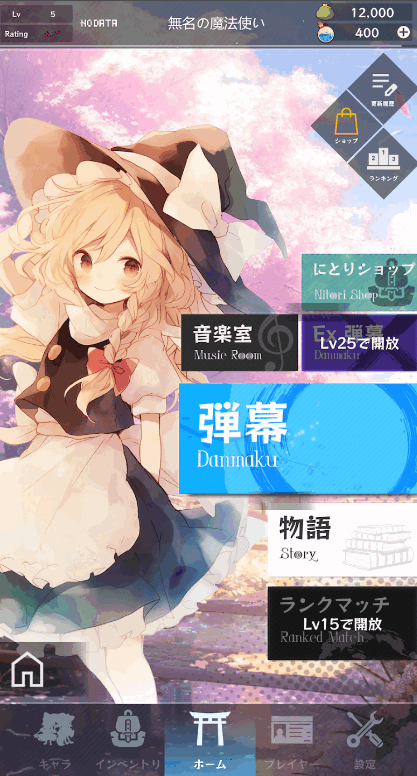 东方魔导录官方最新版截图3