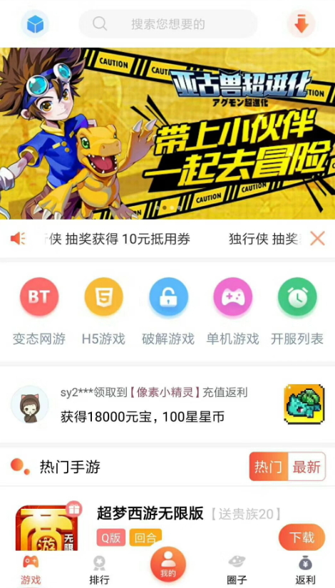 游戏天空app官方版截图4