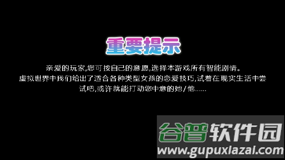 那些年我们的校园恋歌游戏截图1