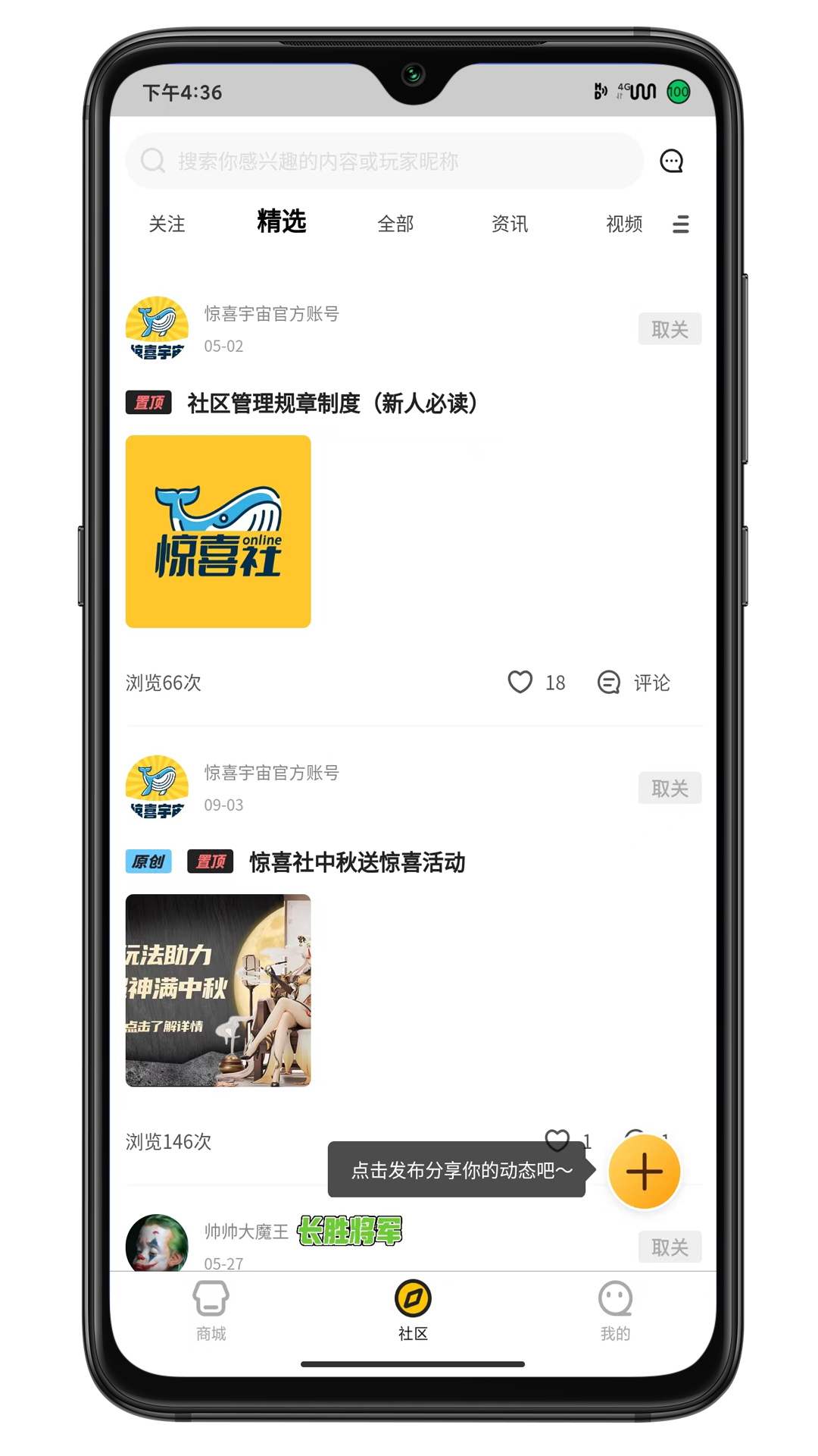 惊喜社online官网版 安卓版截图3