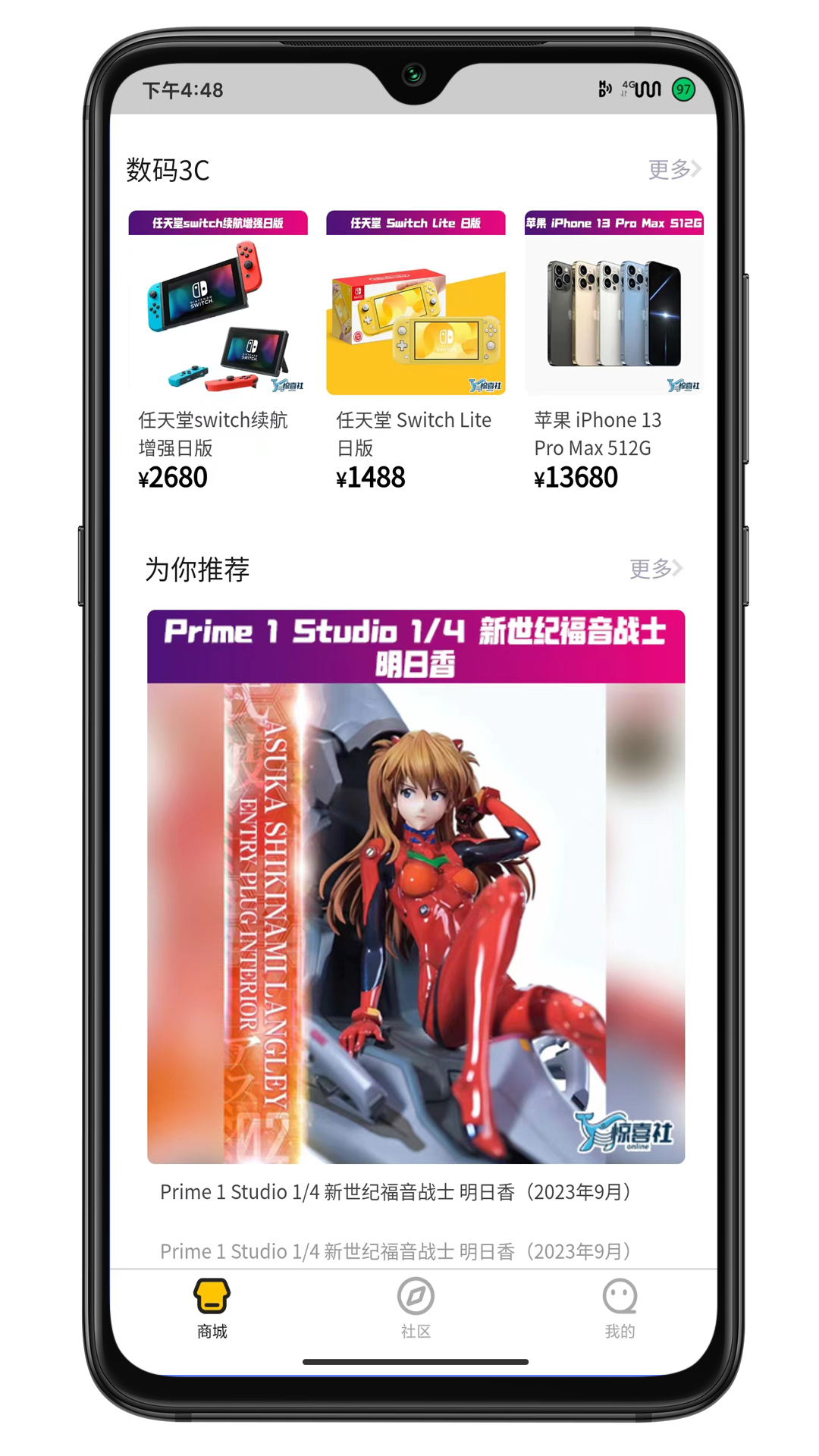 惊喜社online官网版 安卓版截图5
