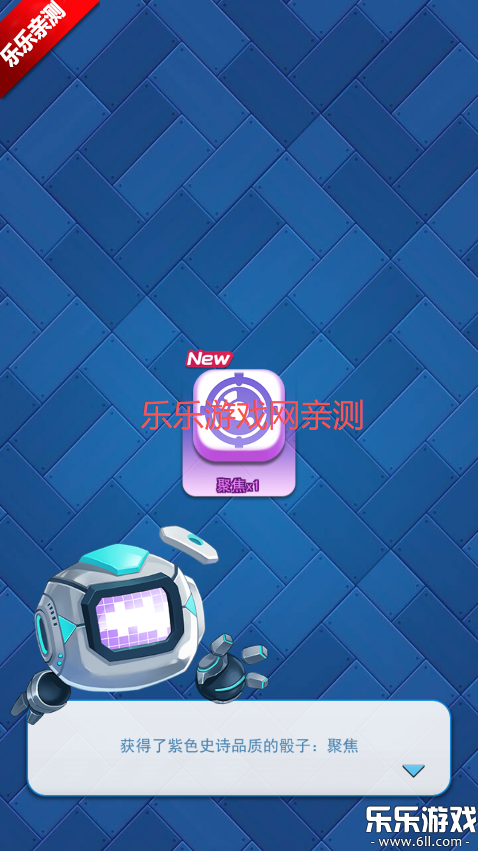 欢乐对决官服下载截图4