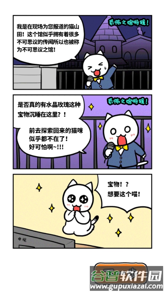 白猫的大冒险2游戏(白猫大冒险2)截图1