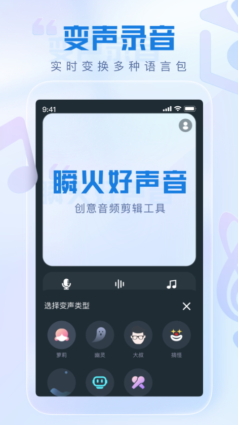 瞬火好声音app最新版截图1