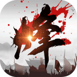 烽火之争最新版本下载v3.8.9