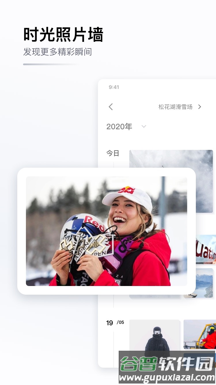 GOSKI去滑雪app截图1