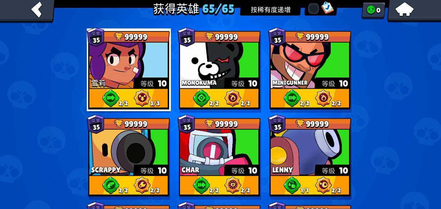 荒野乱斗紫服魔改版(Null’s Brawl)截图2