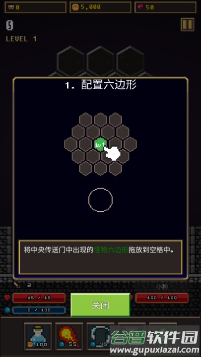 六角地牢手机版(Hexagon Dungeon)截图1