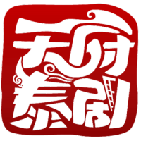 天府泰剧在线观看v1.0.0.1