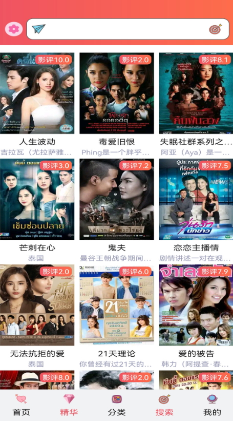 天府泰剧在线观看截图3