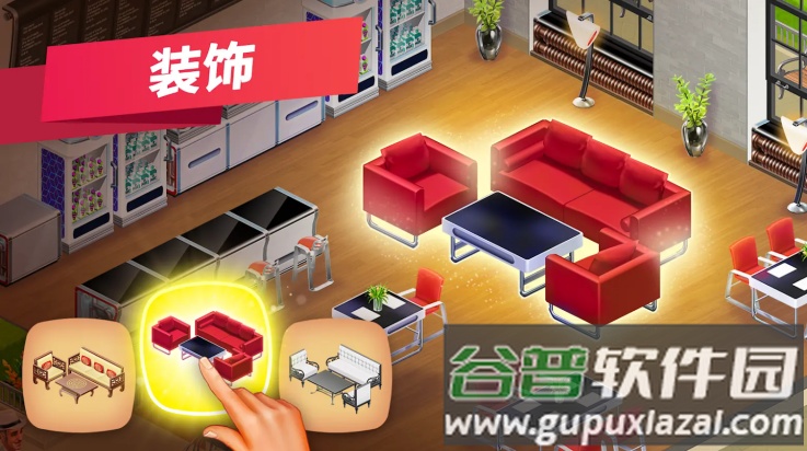 我的咖啡馆游戏(My Cafe)截图2
