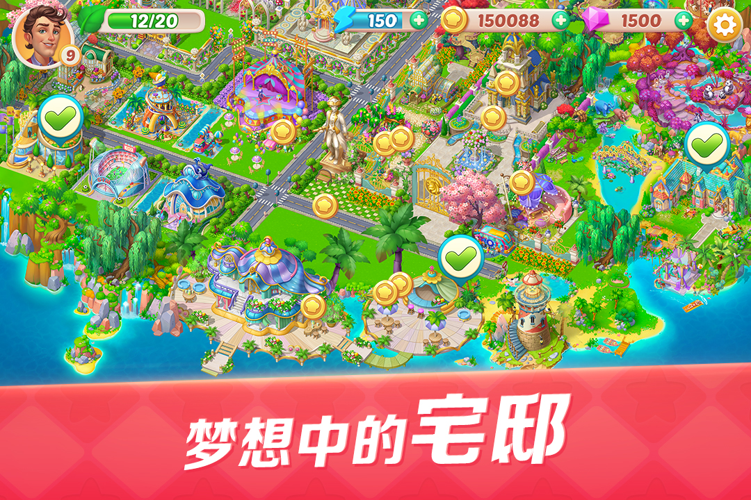 开心大厨高清版 安卓版截图2