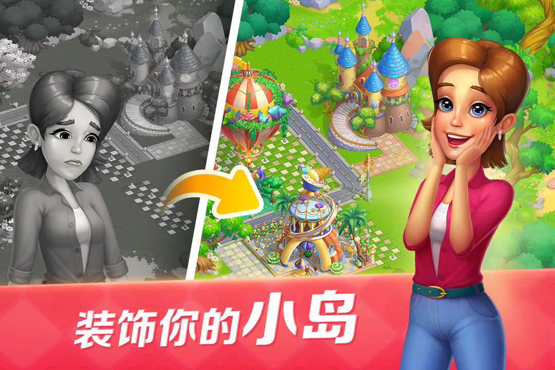 开心大厨高清版 安卓版截图3