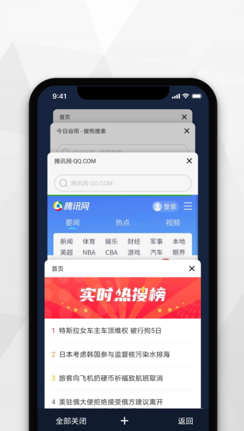 加密浏览器app最新版截图3