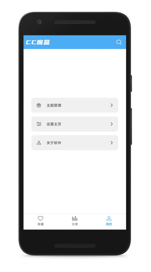 cc魔盒app最新版截图3