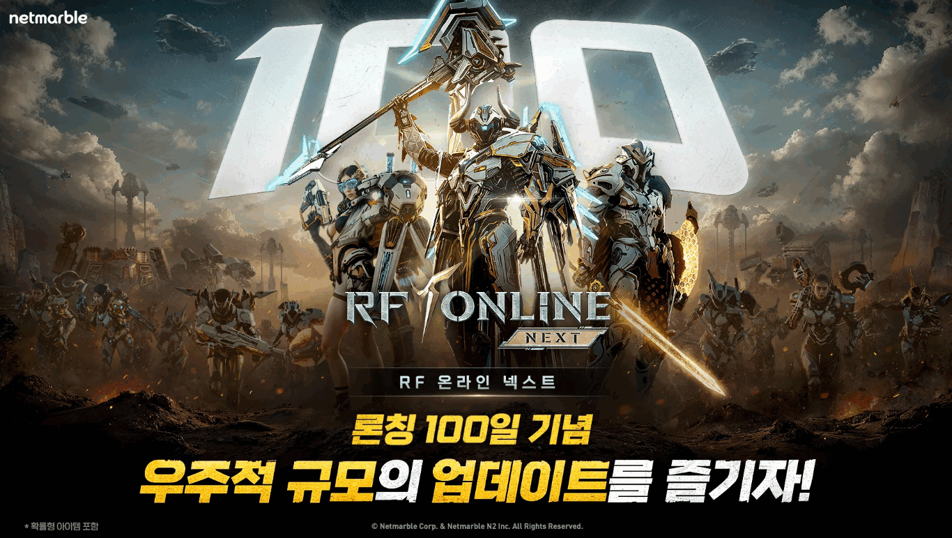 RF ONLINE NEXT晶战手游截图2