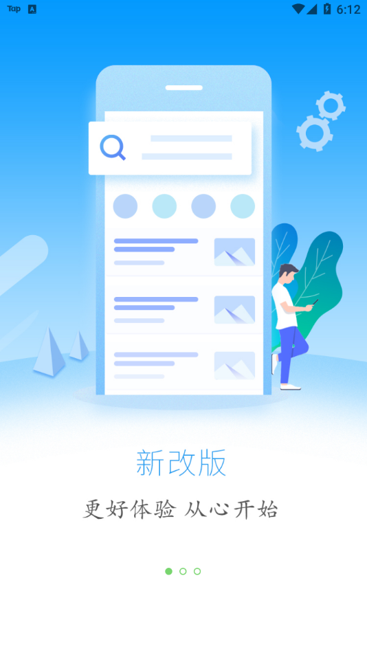 云上恩施APP 安卓版截图2