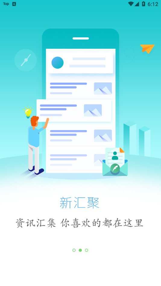 云上恩施APP 安卓版截图3