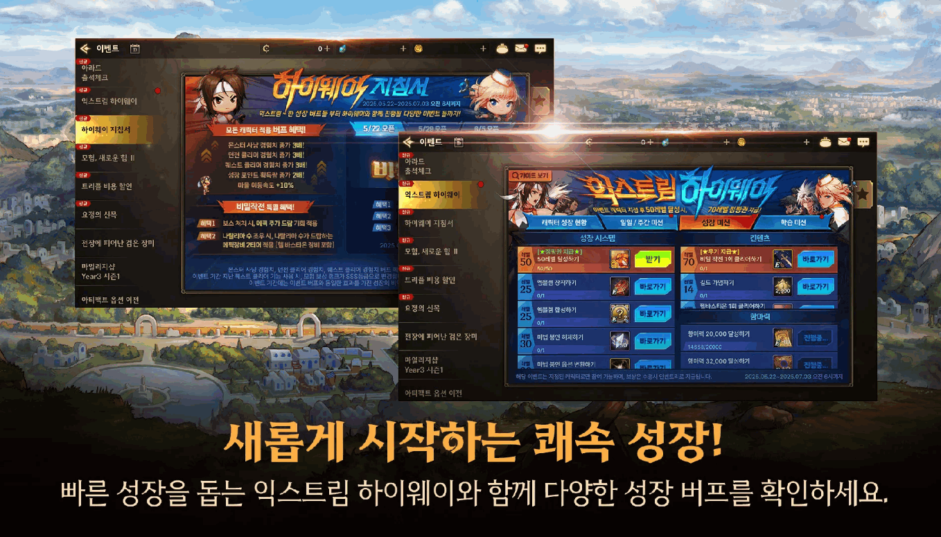 地下城与勇士手游韩服免费版截图1
