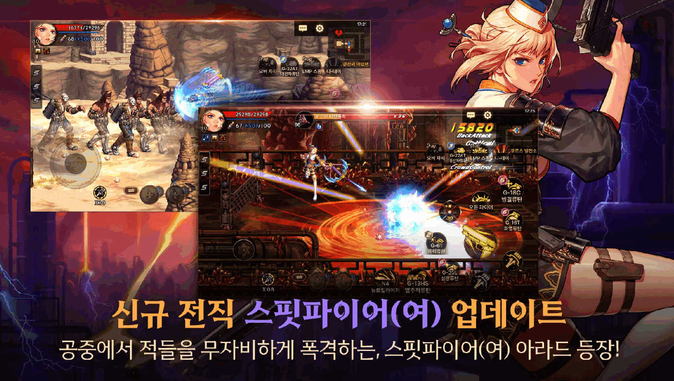 地下城与勇士手游韩服免费版截图4