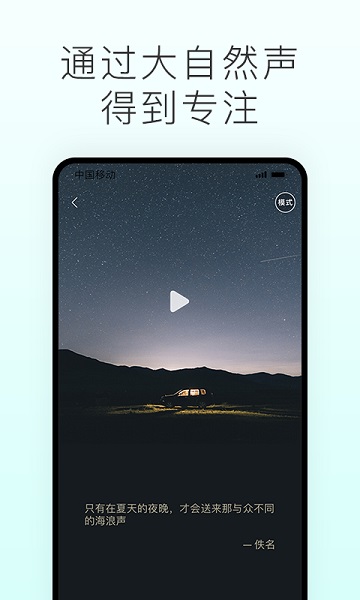 声昔软件截图1
