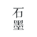 石墨文档在线编辑手机版v3.17.36