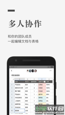 石墨文档在线编辑手机版截图1