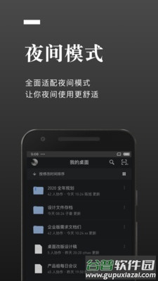 石墨文档在线编辑手机版截图2