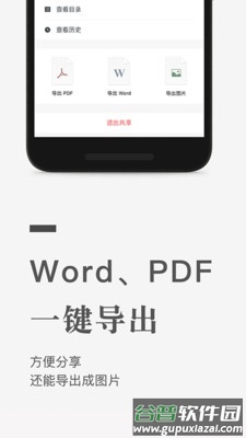 石墨文档在线编辑手机版截图3