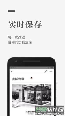 石墨文档在线编辑手机版截图4