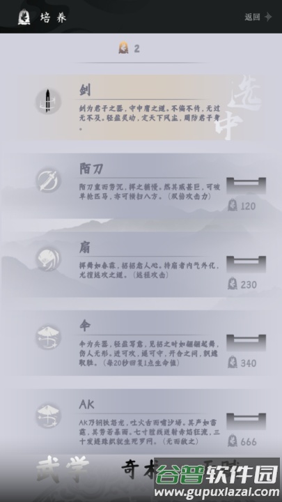 燕云跑酷游戏截图1