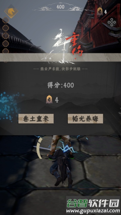 燕云跑酷游戏截图4