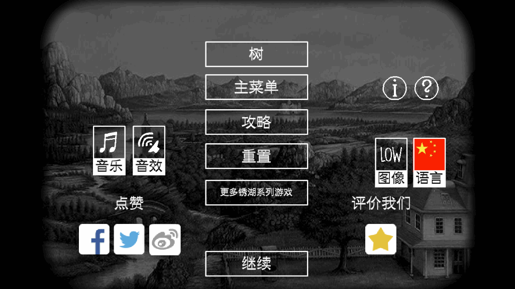 锈湖根源手游最新版免付费完整版截图1