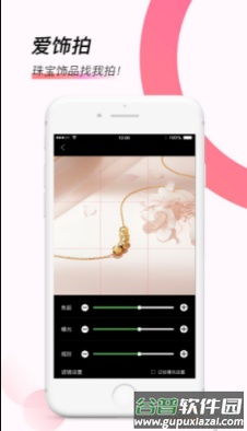 爱饰拍app手机版截图1