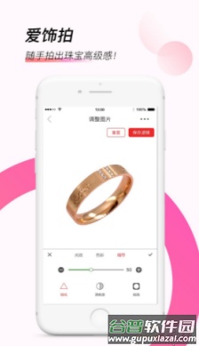 爱饰拍app手机版截图2