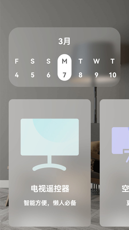 女性生理期计算器APP(月经期安全期管家) 安卓版截图2