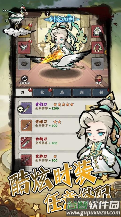 弹弹消官方下载截图1