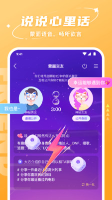 Hello语音最新版本 安卓版截图1