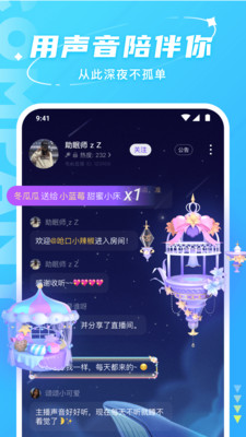 Hello语音最新版本 安卓版截图3