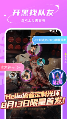Hello语音最新版本 安卓版截图4