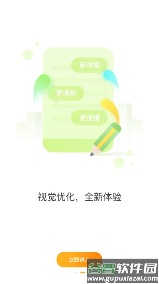 西宁智能公交app截图2