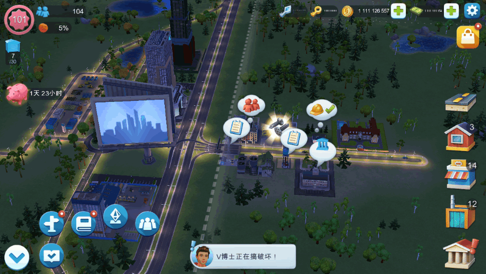 模拟城市我是市长(SimCity)大量钞票版截图5