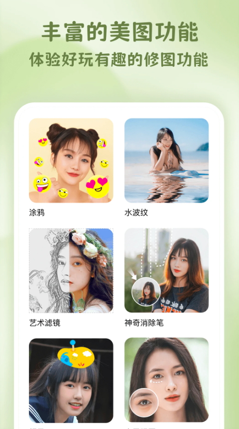 乐漫美图app最新版截图4