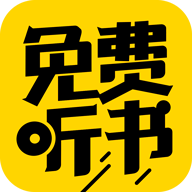 免费听书神器app最新版v3.9