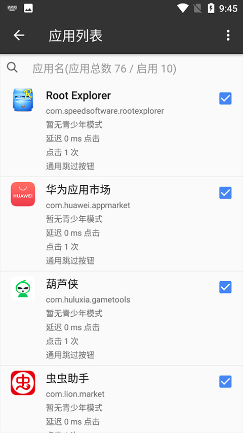 一指禅app官方版截图2