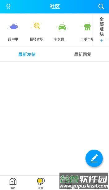 扬中热线论坛app百姓论坛截图2