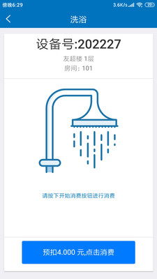 住理生活APP官方最新版 最新版截图3