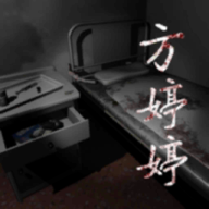 方婷婷游戏v1.0.3