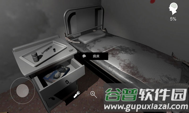 方婷婷游戏截图1