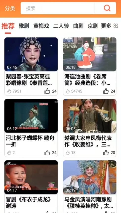 甜枣戏曲app最新版截图1